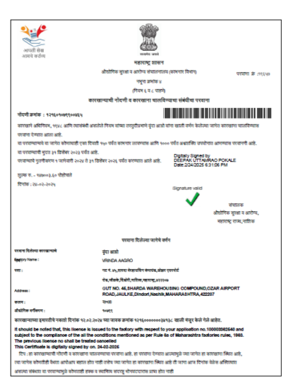 Vrinda Agro Factory License for authorized manufacturing facility operations